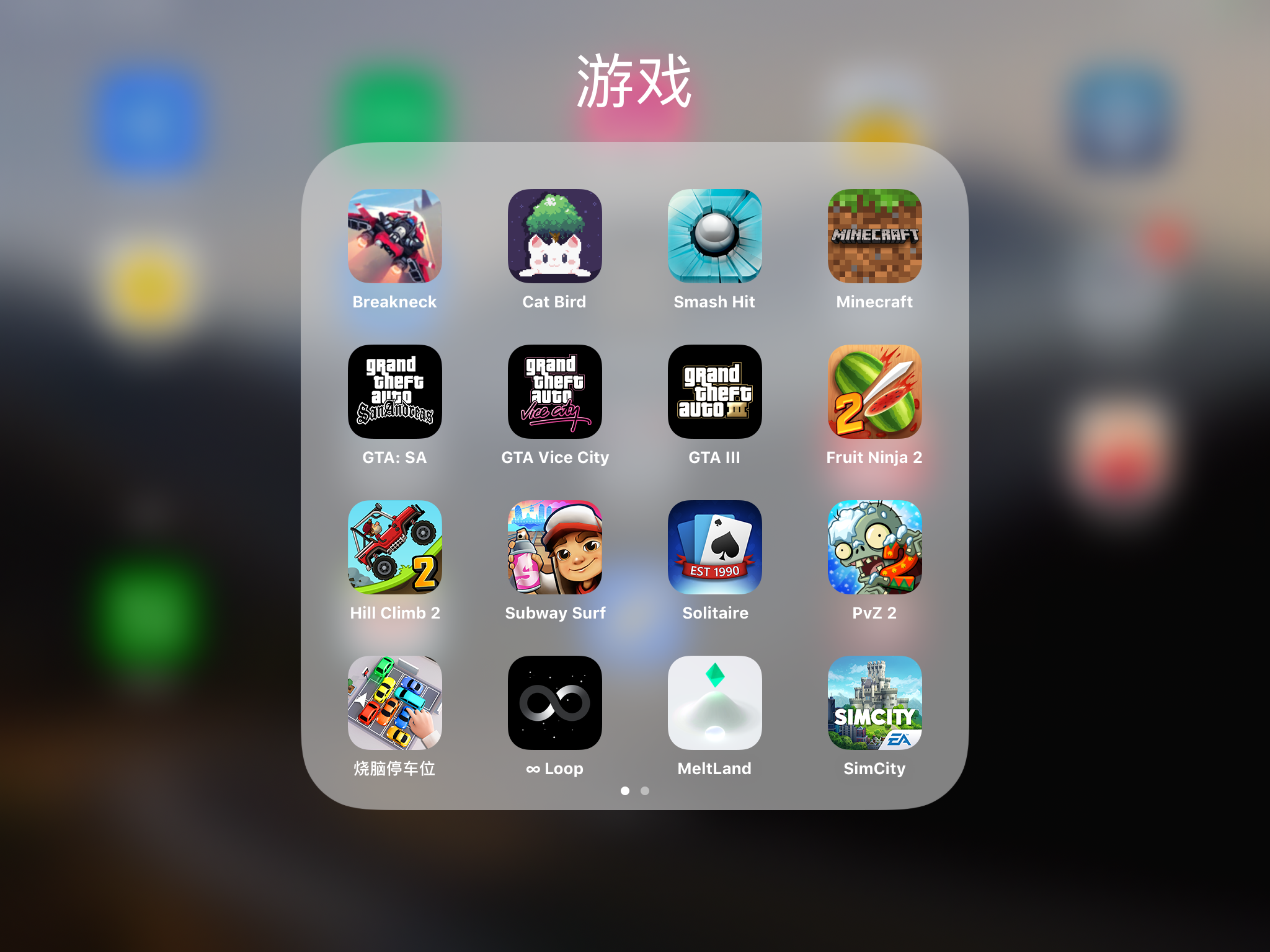 iOS12上的部分游戏